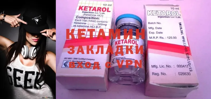 Кетамин ketamine  KRAKEN ССЫЛКА  Рыбное 